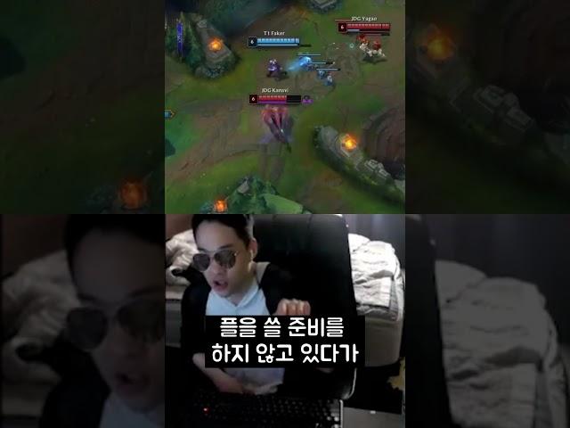 도파가 감탄한 페이커 무빙(T1 vs 징동 4강전)