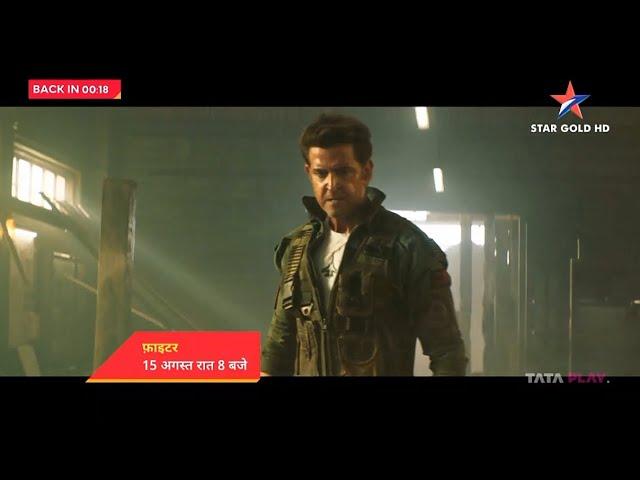 Fighter Hrithik Roshan Dialogue Promo Star Gold HD 15 August 8PM (Promo 4)