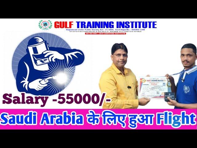 Saudi Arabia के लिए हुआ Flight ।। Tig & Arc Training लेकर।। Salary -55,000/-