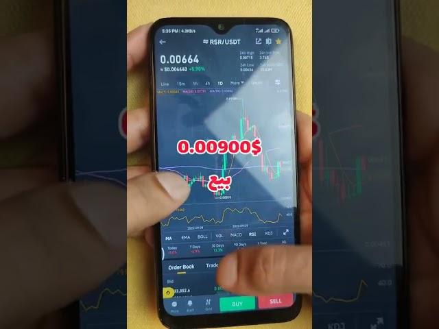 عملت 300 دولار في خمس دقائق من التداول علي منصة بينانس binance
