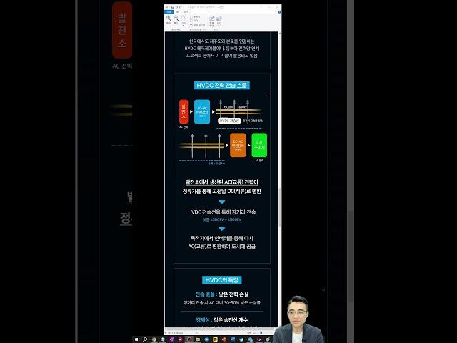 [그림읽기] 에너지 고속도로 Part2 HVDC