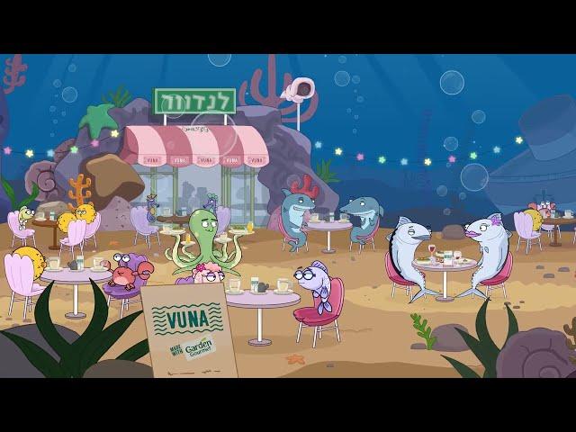 ניר וגלי - אין הרבה דגים בים