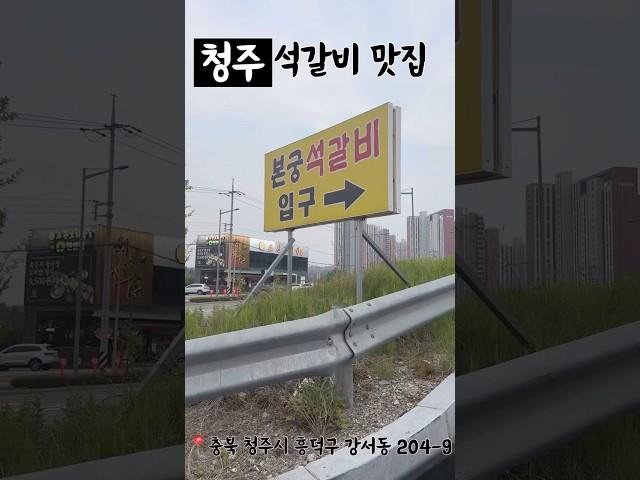 석갈비가 생각날때