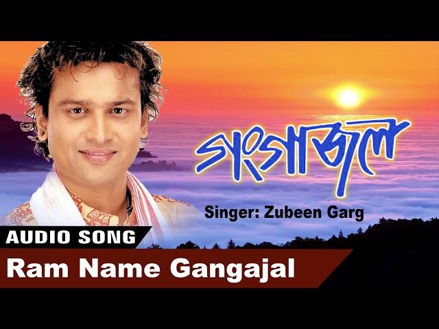 #Zubeen Garg ভক্তিমূলক গীত - Ram Name Gangajal - Gangajal - Xomiya Hit Bhajan 2019