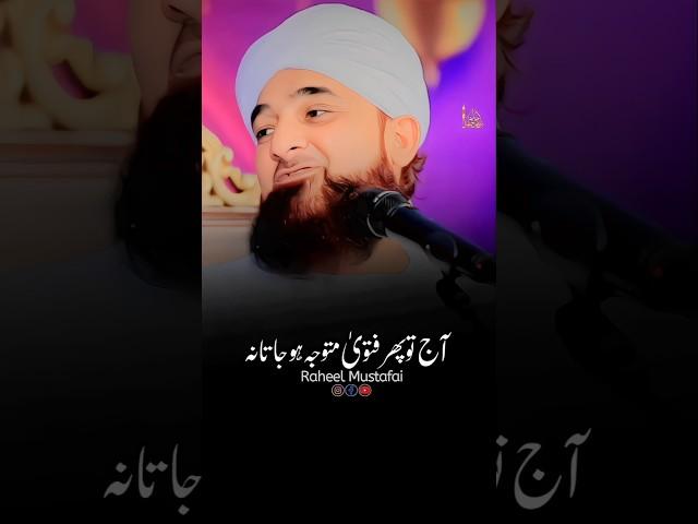 Salman Farsi Or Abu Darda Ka Waqia ️ #shorts #razasaqibmustafai