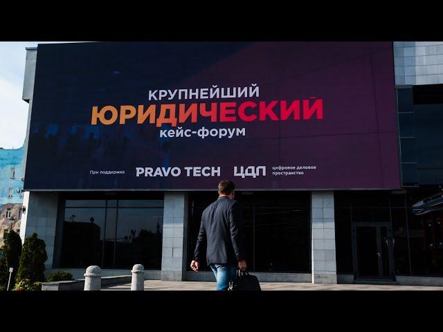 Pravo Tech Forum. September