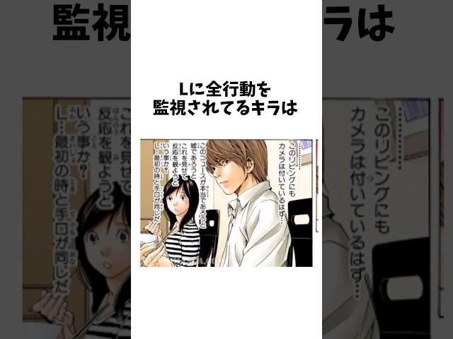 ㊗️50万再生　伝説のポテチ裁き　#デスノート #反応集 #夜神月 #deathnote #漫画 #解説