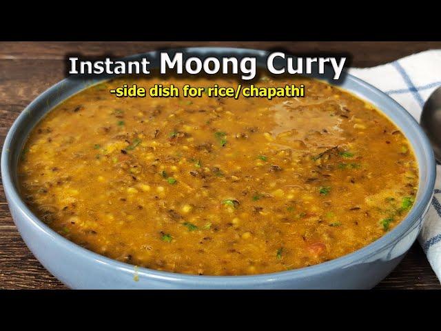 Instant Moong Curry Without Soaking: Quick & Easy Recipe! Green Gram Curry Recipe