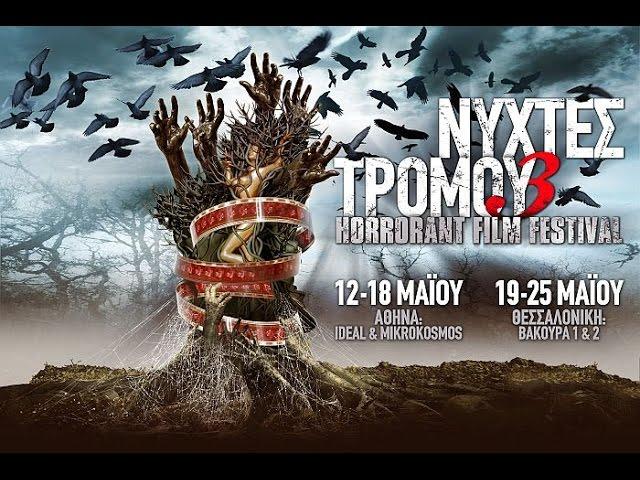 Horrorant Film Festival FRIGHT NIGHTS 2016 trailer