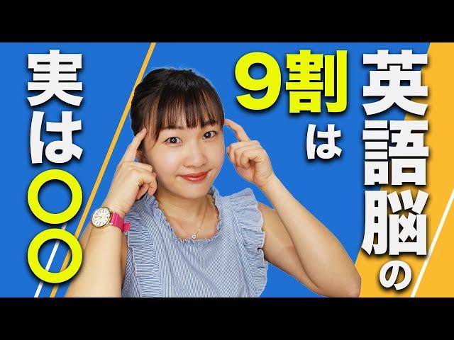 【驚】私が英語を話せるようになった秘訣。英会話は暗記？