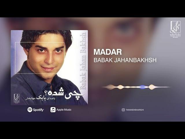 Babak Jahanbakhsh - Madar (Album Chi Shodeh?) | OFFICIAL TRACK  بابک جهانبخش - مادر