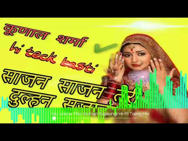 #Sajan sajan sajan Teri #dulhan sajaungi new mix #tonig hi fi Kunal Sharma hi teck #basti no1