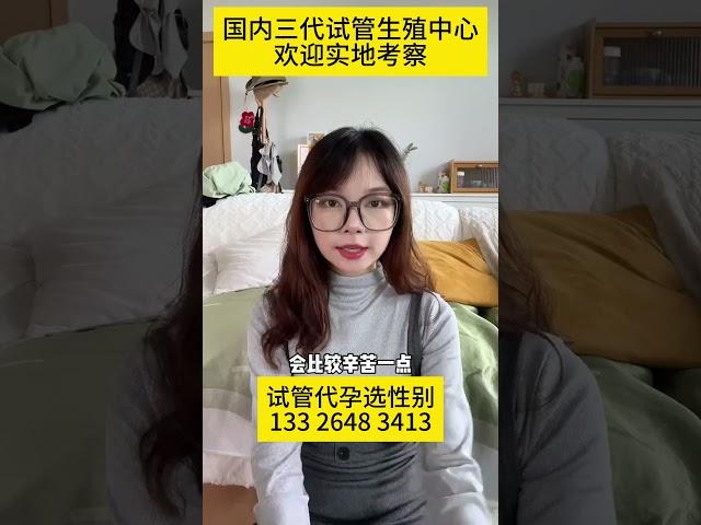 深圳代孕生殖机构，拉拉同性恋怎样生孩子呢？同性代孕步骤是怎样的#北京#上海#广州#深圳#泰国#柬埔寨#代孕#上海代孕#深圳代孕机构#代孕流程#代孕价格