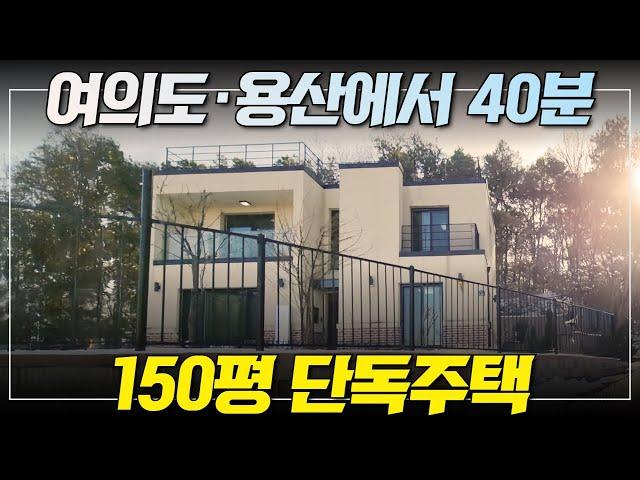 서울 10평대 아파트 가격으로, 3층짜리 단독주택을? | 여의도까지 40분 걸리는 경기도 파주 단독주택 (with. 동산이형)
