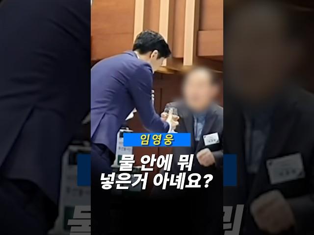 임영웅 남성팬이 물주자 보인 반응 “뭐 넣은거 아녜요?”