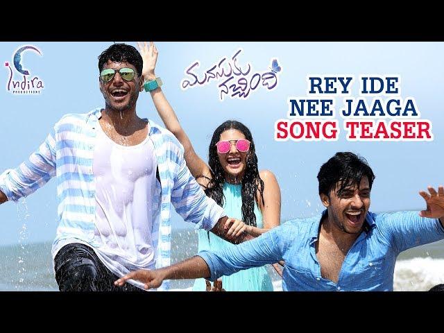 Manasuku Nachindi Movie Songs | Rey Ide Nee Jaaga Song Teaser | Sundeep Kishan | Amyra | Manjula