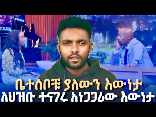 safu on ebs ከአያቱ የተሰማ እውነታ ሁሉም ነገር ውሸት ነው ሜዳላይ ትታዋለች..! #ethiopia #habesha #news #tiktok