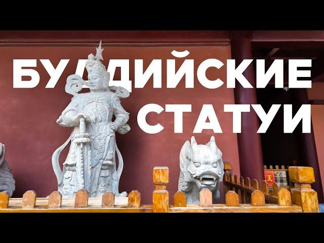 Буддийский храм искусства резьбы по камню | Чжэнчжоу