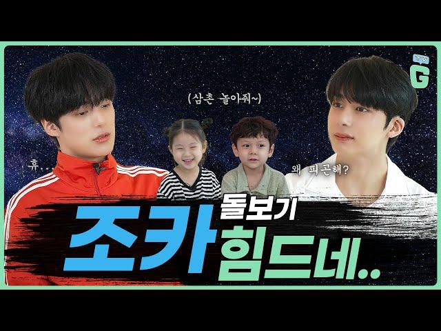(With Sub) Minhyuk&Hyungwon helping its newphew's Gmarket ent. audition a.k.a cutie clip to save