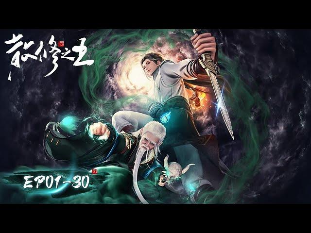 The King of Wandering Cultivators EP 01 - EP 30 Full Version [MULTI SUB]