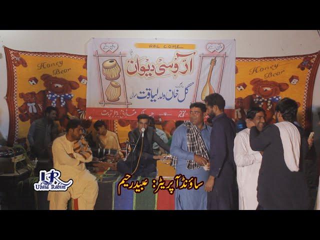 Pa o Shapad a Manzal || Tofeeq Raheem  || New Program Song Molahi Bazar  Turbat