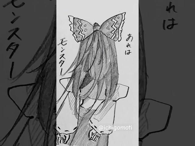 努力家 #東方 #イラスト #二次創作 #博麗霊夢 #霧雨魔理沙 #shorts #short