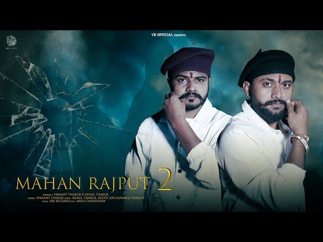 Mahan Rajput 2 | New Rajputana Song 2024 | Vikrant Thakur । Rahul Thakur | Keddy Katladi  #rajputana