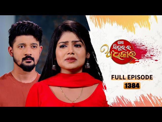 Mo Sindurara Adhikara | Full Ep 1384 | 25th Nov 2024 | Odia Serial | Tarang TV