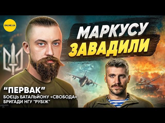 Так війну не виграємо — Владислав “Первак” Первухін, батальйон "Свобода" Бригади НГУ "Рубіж"