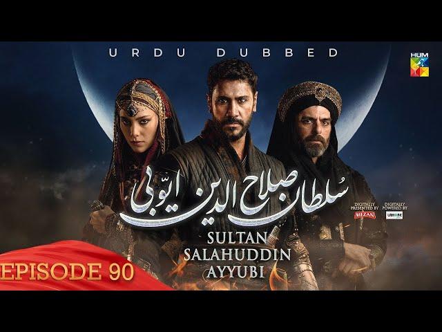 Sultan Salahuddin Ayyubi - Episode 90 [ Urdu Dubbed ] 16 October 24