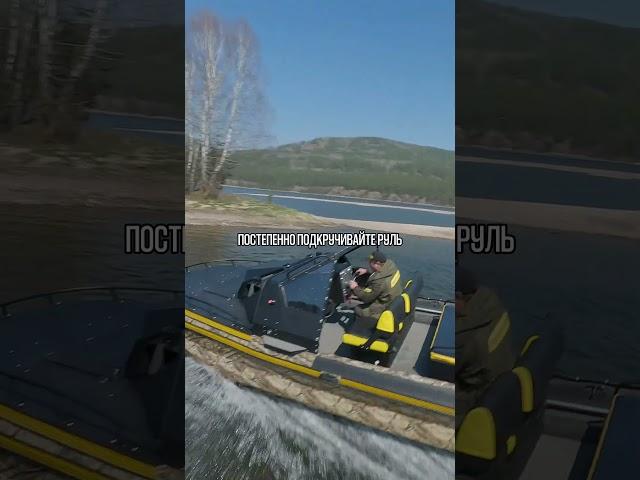 КАК ПРАВИЛЬНО ПОВОРАЧИВАТЬ НА АЭРОЛОДКЕ?