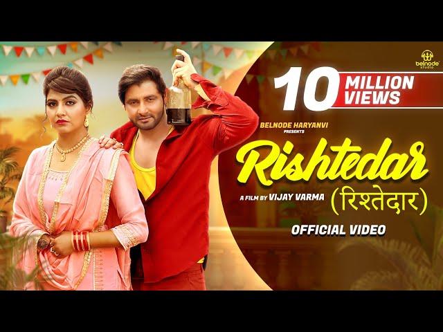 Rishtedar (Official Video) Vijay Varma| Amit Dhull | Sonika Singh | Latest Haryanvi Song 2023