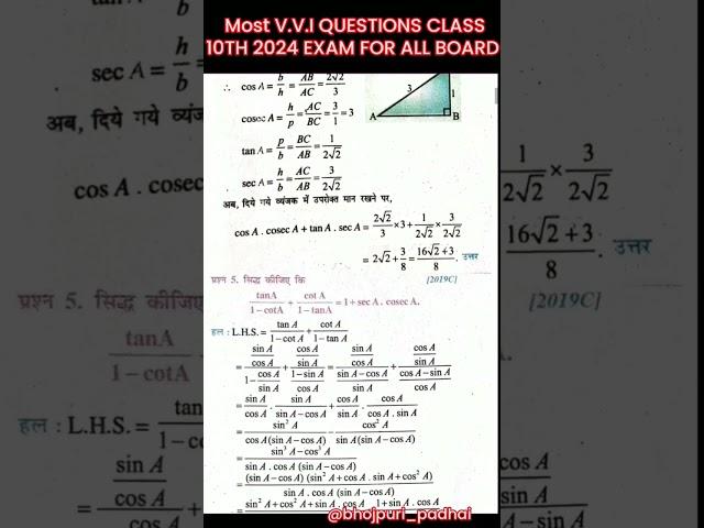 class 10th_ math teacher #board #youtubeshorts  #mpbord #maths