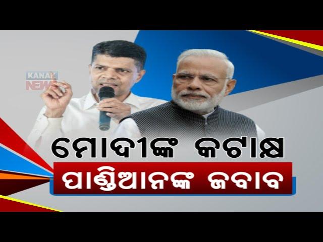 Modi Boosting Odisha BJP For 2024 Election, VK Pandian Counters Tall Claims