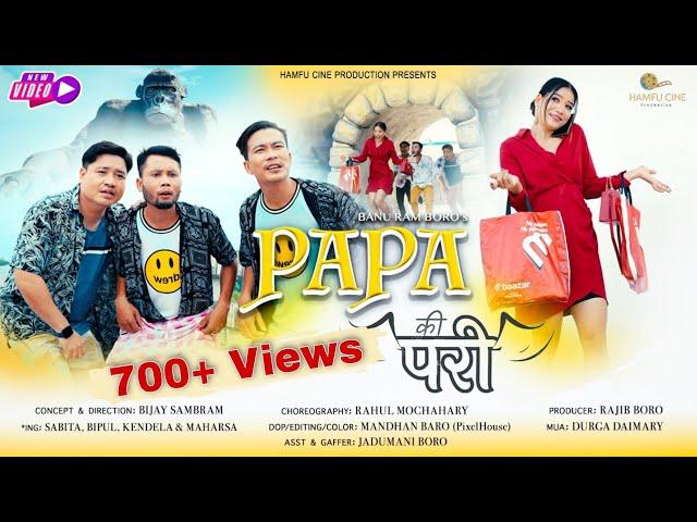 PAPA ki Pari | Official Bodo Music Video 2024 | @bipulbasumatary @joysingbasumatary @maharsabaro4334