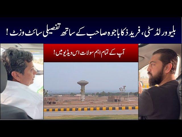 Blue World City | Latest Site Visit With Fared Zakka Bajwa  | Current Development  | Low Cost Plots