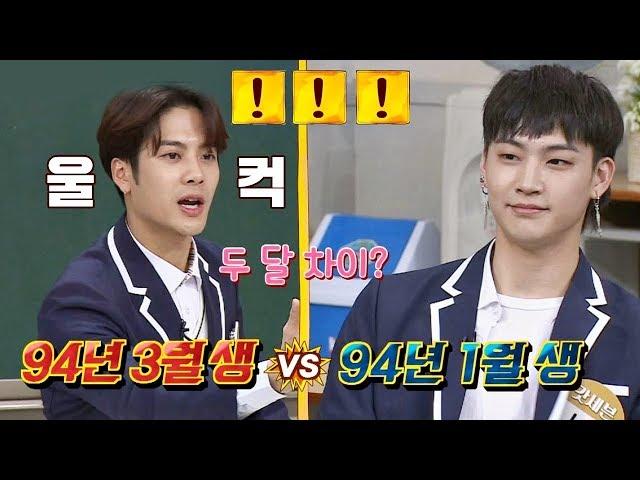 [NO이해] 울컥한 잭슨(Jackson), 두 달 차이인데 JB가 왜 형이야!?? 아는 형님(Knowing bros) 118회