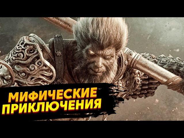 black myth wukong / ЧАСТЬ 3