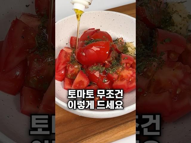 -11kg 감량 초간단 저녁. 다이어트 토마토 스프