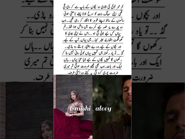 hyyyy#youtubeshorts #youtube #novel #urdu #love #romance #ytshorts #yt#1KCreator #foryou #ytviral