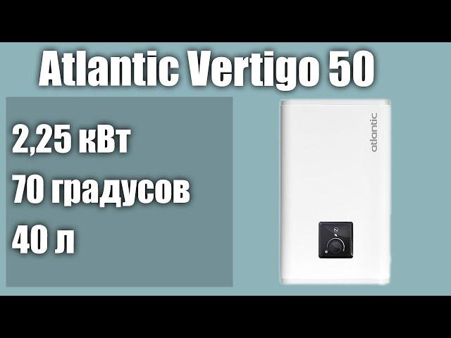 Электрический водонагреватель Atlantic Vertigo 50