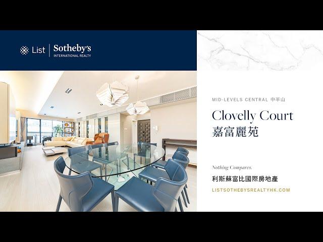 中半山．嘉富麗苑物業待售 Clovelly Court, Mid-Levels Central Property for Sale