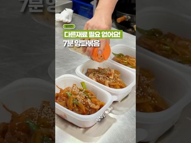 집에 양파있으면, 꼭 저장하세요