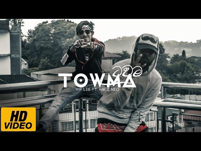 VIP LEE - Towma (ටවුම) Ft.  MK Z NEO (Official Music Video)