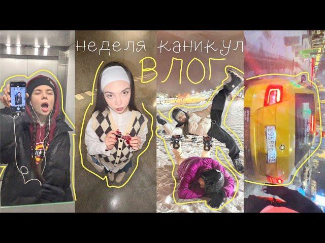 неделя каникул *отдыхаю 168 часов*