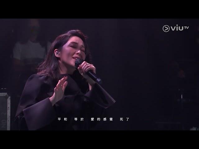 Janice Vidal 衛蘭 - It's OK To Be Sad @ Chill Club #163 20230122