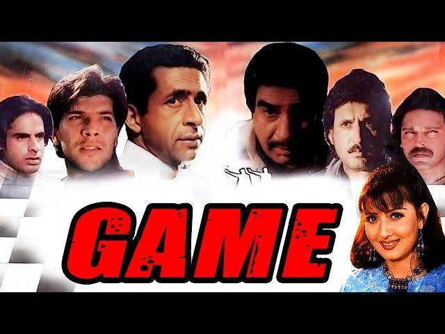 Game (1993) Full Hindi Movie | Naseeruddin Shah, Aditya Pancholi, Rahul Roy, Sangeeta Bijlani