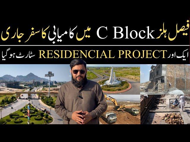 Faisal Hills C Block Updates | Faisal Hills Taxila | Faisal Hills News | Faisal Hills Markete