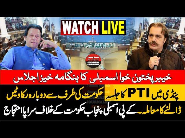 LIVE | KPK Assembly Session - Live From Peshawar || Charsadda Journalist