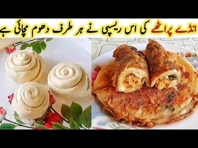 Crispy Egg Paratha | Anda Paratha | Breakfast Recipe | Easy Breakfast Recipes #Lunchbox Recipes